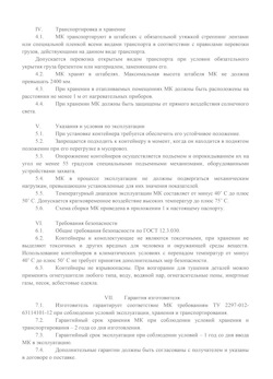 29.09.2014 Белгород - Передвижной мусорный контейнер 770 л. часть 2