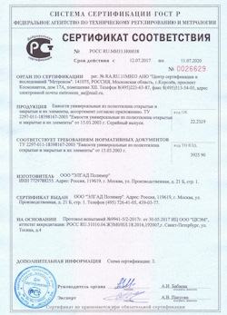12.07.2017 Белгород - Емкости универсальные из полиэтилена