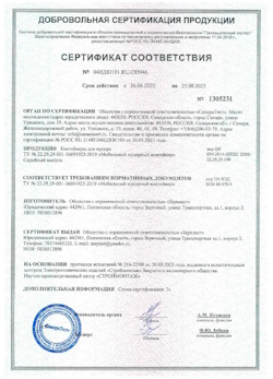 26.08.2022 Белгород - Контейнеры для мусора