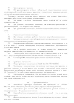 01.01.2024 Белгород - Передвижной мусорный контейнер 240 л. часть 2